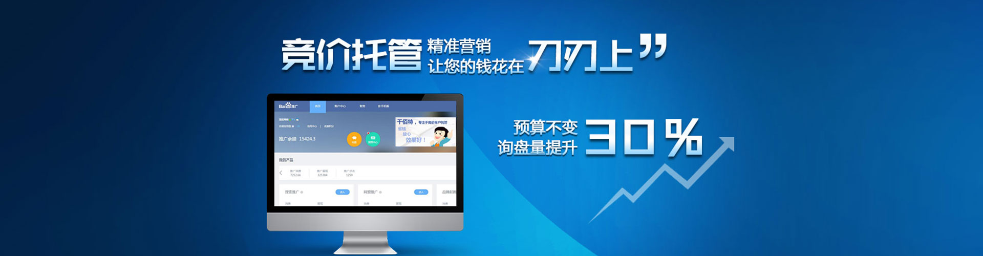 漯河百度竞价代理